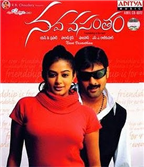 Nava Vasantham